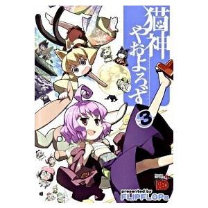 猫神やおよろずの商品一覧 通販 Yahoo ショッピング