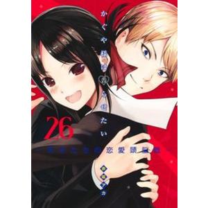 集英社（SHUEISHA） 中古 予約商品 かぐや様は告らせたい 1〜28巻 漫画