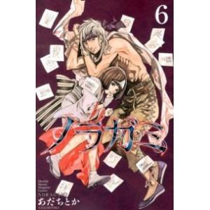 ノラガミ ６ /講談社/あだちとか (コミック) 中古 