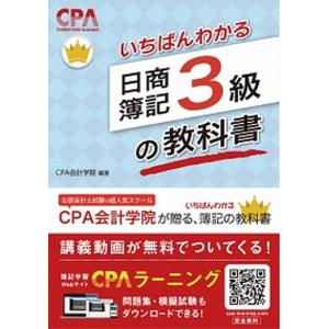 いちばんわかる日商簿記3級の問題集 第2版 : 早緑月 - 通販 - Yahoo