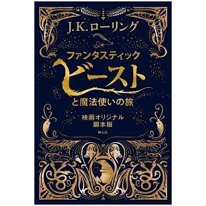 静山社ペガサス文庫 ハリー・ポッター〈新装版〉全20巻セット : 三省堂