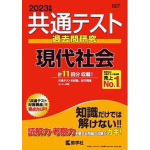 河合塾 共通テストマスタードリル 第1~5回 未使用 2023 基礎シリーズ