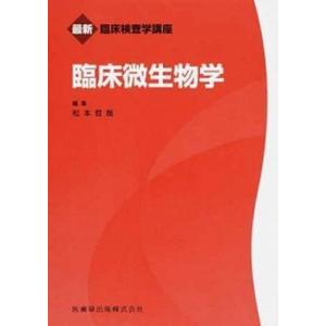 ガイトン生理学 原著第13版★エルゼビア・ジャパン株式会社 ガイトン生理学 原著第13版 | John E. Hall, 石川義弘, 岡村康司