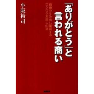 中医学入門 第2版/医歯薬出版/神戸中医学研究会（単行本（ソフト