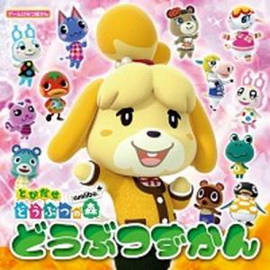 とびだせどうぶつの森ａｍｉｉｂｏ＋どうぶつずかん   /ＫＡＤＯＫＡＷＡ　Ｇａｍｅ　Ｌｉｎｋａｇ (...