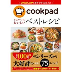 小林カツ代さん  料理上手のコツ : 知っているのといないとでは大違い 料理上手のコツ―知っているのといないとでは大違い | 小林 カツ