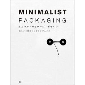 ミニマル・パッケージ・デザインの買取情報