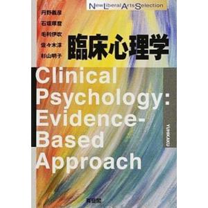 公認心理師・臨床心理士大学院対策鉄則10＆キーワード120心理学編