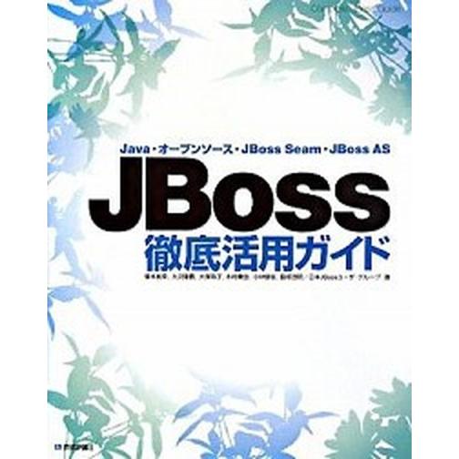 ＪＢｏｓｓ徹底活用ガイド Ｊａｖａ・オ-プンソ-ス・ＪＢｏｓｓ　Ｓｅａｍ・Ｊ/技術評論社/皆本房幸（...
