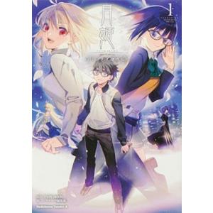 月姫　Ａ　ｐｉｅｃｅ　ｏｆ　ｂｌｕｅ　ｇｌａｓｓ　ｍｏｏｎコミックアラカルト １/ＫＡＤＯＫＡＷＡ/ＴＹＰＥ-ＭＯＯＮ（コミック） 中古