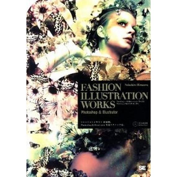 ＦＡＳＨＩＯＮ　ＩＬＬＵＳＴＲＡＴＩＯＮ　ＷＯＲＫＳ Ｐｈｏｔｏｓｈｏｐ　＆　Ｉｌｌｕｓｔｒａｔｏｒ...