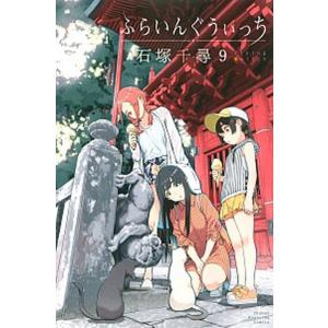 新品 / 笑顔のたえない職場です。 (1-15巻 最新刊) 全巻セット : 漫画