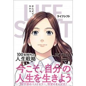 2026-2027年版 みんなが欲しかった！ FPの教科書1級 Vol．1 ライフ