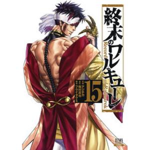 終末のワルキューレ 15／アジチカ : ネットオフ ヤフー店 - 通販