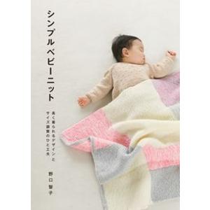 シンプルベビーニット デザイン調整の買取情報