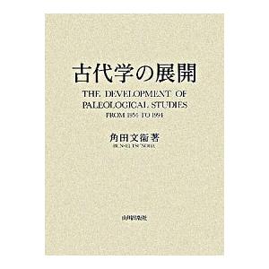 黒田俊雄著作集 第８巻/法蔵館/黒田俊雄（単行本） 黒田俊雄著作集 第8巻/法蔵館/黒田俊雄（単行本） 中古 : VALUE BOOKS