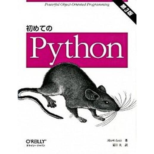 初めてのＰｙｔｈｏｎ 第３版/オライリ-・ジャパン/マ-ク・ルッツ（大型本） 中古