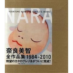 奈良美智全作品集 １９８４-２０１０/美術出版社/奈良美智（大型本） 中古
