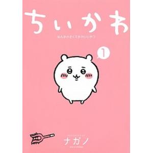 ちいかわ なんか小さくてかわいいいやつ 特装版 全巻(1-8)セット 全巻