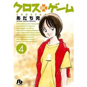 文庫版 3×3EYES サザンアイズ 全24巻 高田裕三 中古コミック 漫画