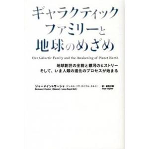 奇跡のハーブホーリーバジル［トゥルシー］ その薬効と治療法 /出帆新
