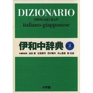 その他外国語辞典 各国語辞典 語学 辞書 本 雑誌 コミック 通販 Yahoo ショッピング