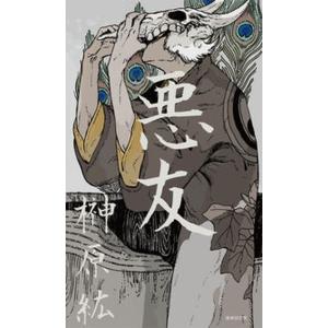 新品 / マジック・ツリーハウスセット (全54冊) 全巻セット : 漫画全巻