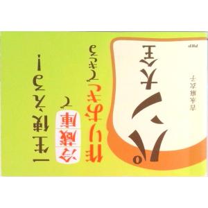 一生使える！冷蔵庫で作りおきできるパン大全/ＰＨＰ研究所/吉永麻衣子（単行本） 中古
