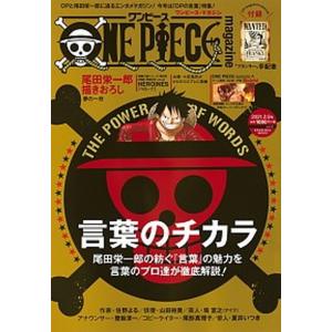 One Piece Magazine Vol 11 特集言葉のチカラ 尾田栄一郎 原作 N 本とゲームのドラマyahoo 店 通販 Yahoo ショッピング