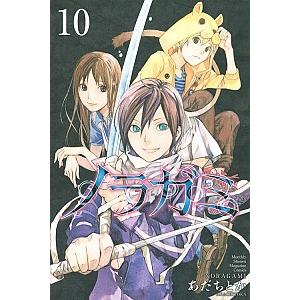 ノラガミ  １０ /講談社/あだちとか (コミック) 中古