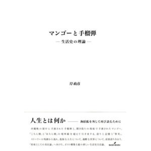 春秋叙勲受章者　１９６４-２０２３ 国・地域に貢献した人々/日外アソシエ-ツ/日外アソシエーツ（単行本） 春秋叙勲受章者 1964-2023 国・地域に貢献した人々/日外