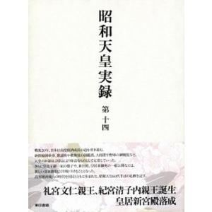 京坂キリシタン一件と大塩平八郎 史料と考察 宮崎ふみ子（単行本