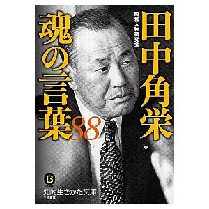 松下幸之助 日本の将来を思う DVD 松下幸之助 日本の将来を思う【DVD】
