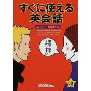 ヘブライ語入門 第3版/日本ヘブライ文化協会/キリスト聖書塾（単行本