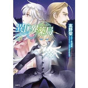 先行予約】ぐらんぶる 25巻・単品 吉岡公威／講談社 : コミ直 ヤフー店