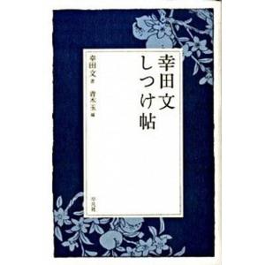 施設基準パーフェクトブック 2024年度版(3分冊・分売不可) : かんぽう