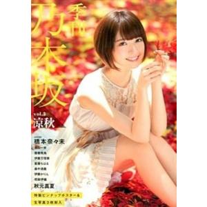 季刊乃木坂  ３ /東京ニュ-ス通信社 (ペーパーバック)