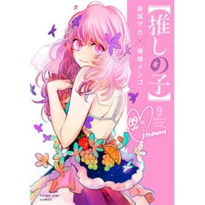 推しの子（全16巻セット） : マンガ屋アニメ屋 Yahoo!店 - 通販