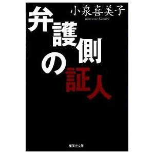 三浦哲郎自選全集 三浦 哲郎【著】 新潮社 1988年5月 : 株式会社Wit