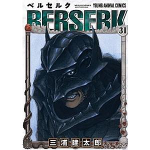 ベルセルク 42/三浦建太郎/スタジオ我画/森恒二 : bookfanプレミアム