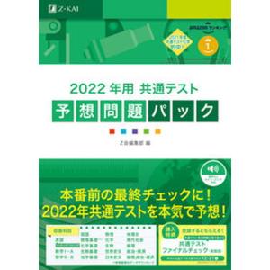 2026共通テスト対策問題パック　6冊セット 2026共通テスト対策問題パック (河合塾SERIES) : 39way-2nd - 通販