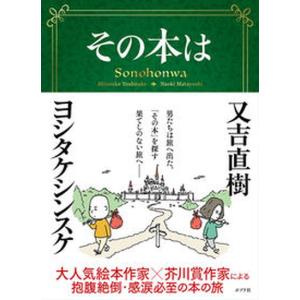 芥川龍之介の文学 語りとしての文学批評  新装/朝文社/佐古純一郎（単行本） 芥川龍之介の文学 語りとしての文学批評 新装/朝文社/佐古純一郎