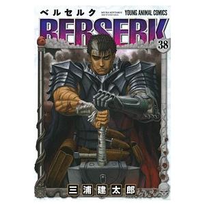 ベルセルク ３８/白泉社/三浦建太郎（コミック） 中古