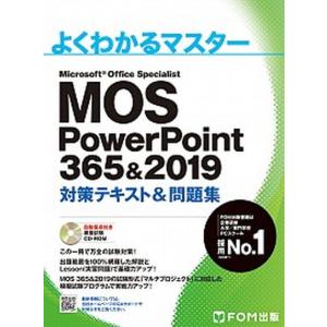 Ｍｉｃｒｏｓｏｆｔ　Ｏｆｆｉｃｅ　Ｓｐｅｃｉａｌｉｓｔ　ＰｏｗｅｒＰｏｉｎｔ　３   /富士通エフ・オ-・エム/富士通エフ・オー・エム（大型本） 中古｜VALUE BOOKS Yahoo!店