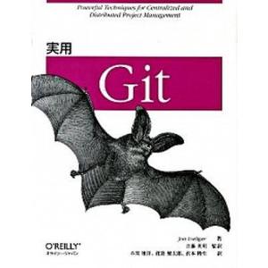 実用Ｇｉｔ/オライリ-・ジャパン/ジョン・ロリガ（大型本） 中古