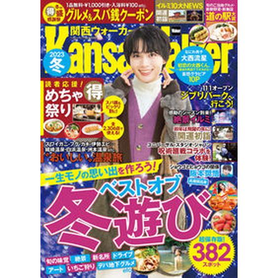 関西ウォーカー ２０２３冬/ＫＡＤＯＫＡＷＡ（ムック） 中古