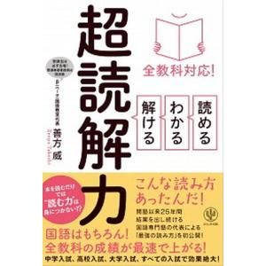 東京書籍 Advance Buddy Hi-PRIME 数学I＋A/数学II＋B 2020/2021 計2冊