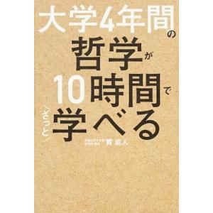 【中古】 優しさは哲学から 優しさは哲学から 中古本・書籍 | ブックオフ公式オンラインストア