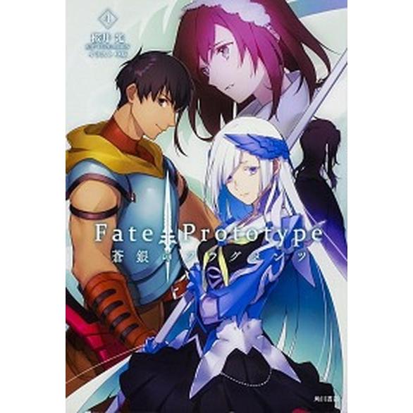Ｆａｔｅ／Ｐｒｏｔｏｔｙｐｅ蒼銀のフラグメンツ ４/ＫＡＤＯＫＡＷＡ/桜井光（コミック） 中古