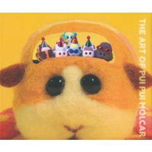 ＴＨＥ　ＡＲＴ　ＯＦ　ＰＵＩ　ＰＵＩ　ＭＯＬＣＡＲ/ＳＭＩＲＡＬ/見里朝希（単行本） 中古